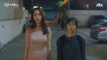 [청춘시대] 그래서 냄새가 나는거야. 내 질투에선 썩은 냄새가 나 | 인스티즈