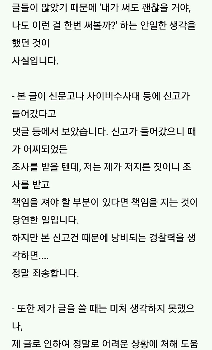 남편이 생일선물로 하수구 머리카락 제거기를 줬어요 (소름돋는 가스라이팅) | 인스티즈