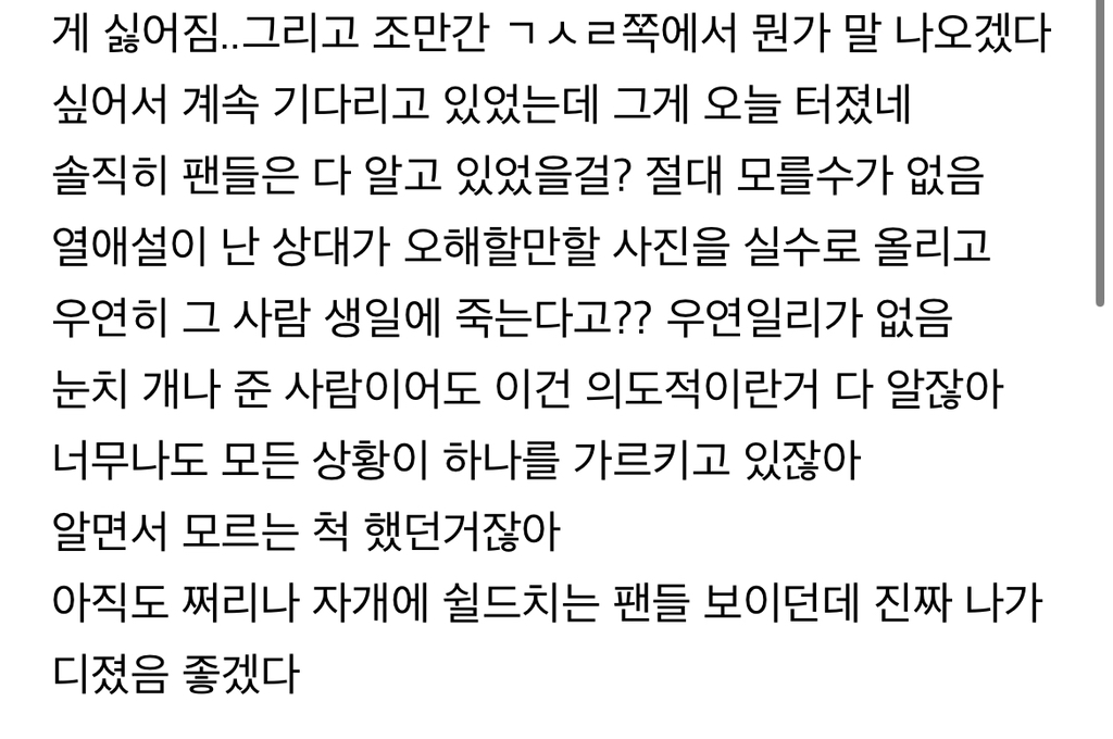 나 김수현 찐팬이었는데 김새론 때 탈덕한 타임라인이 | 인스티즈