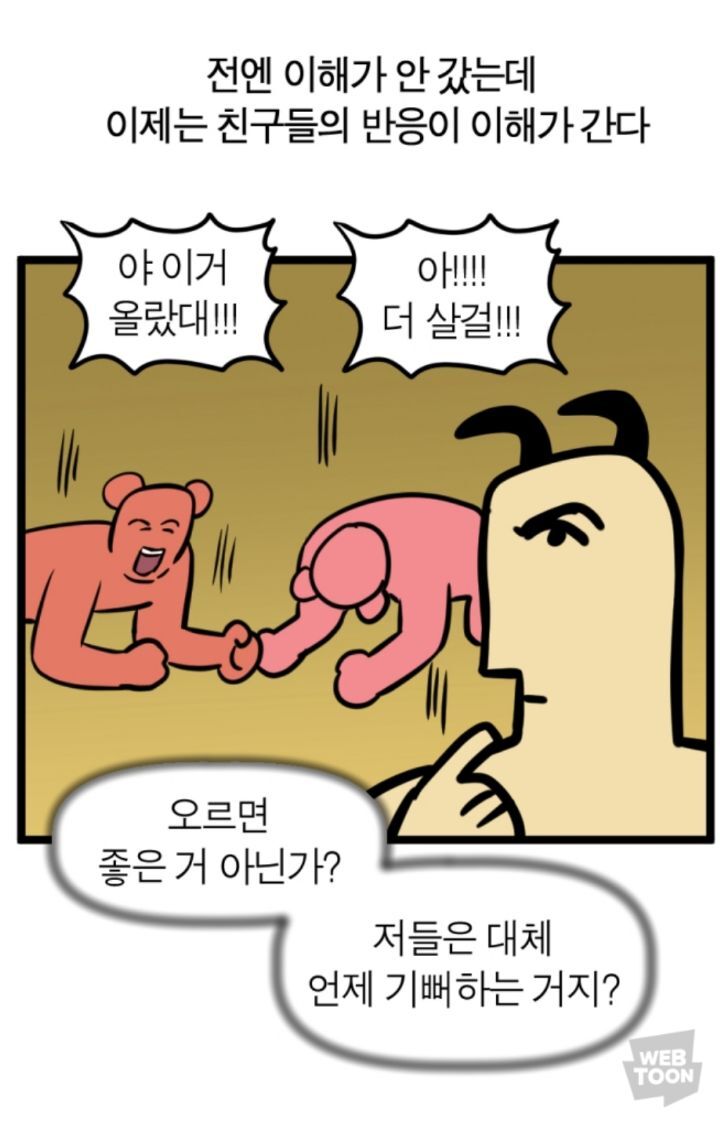 모죠의 일지 주식하는 사람들 특징.jpg | 인스티즈
