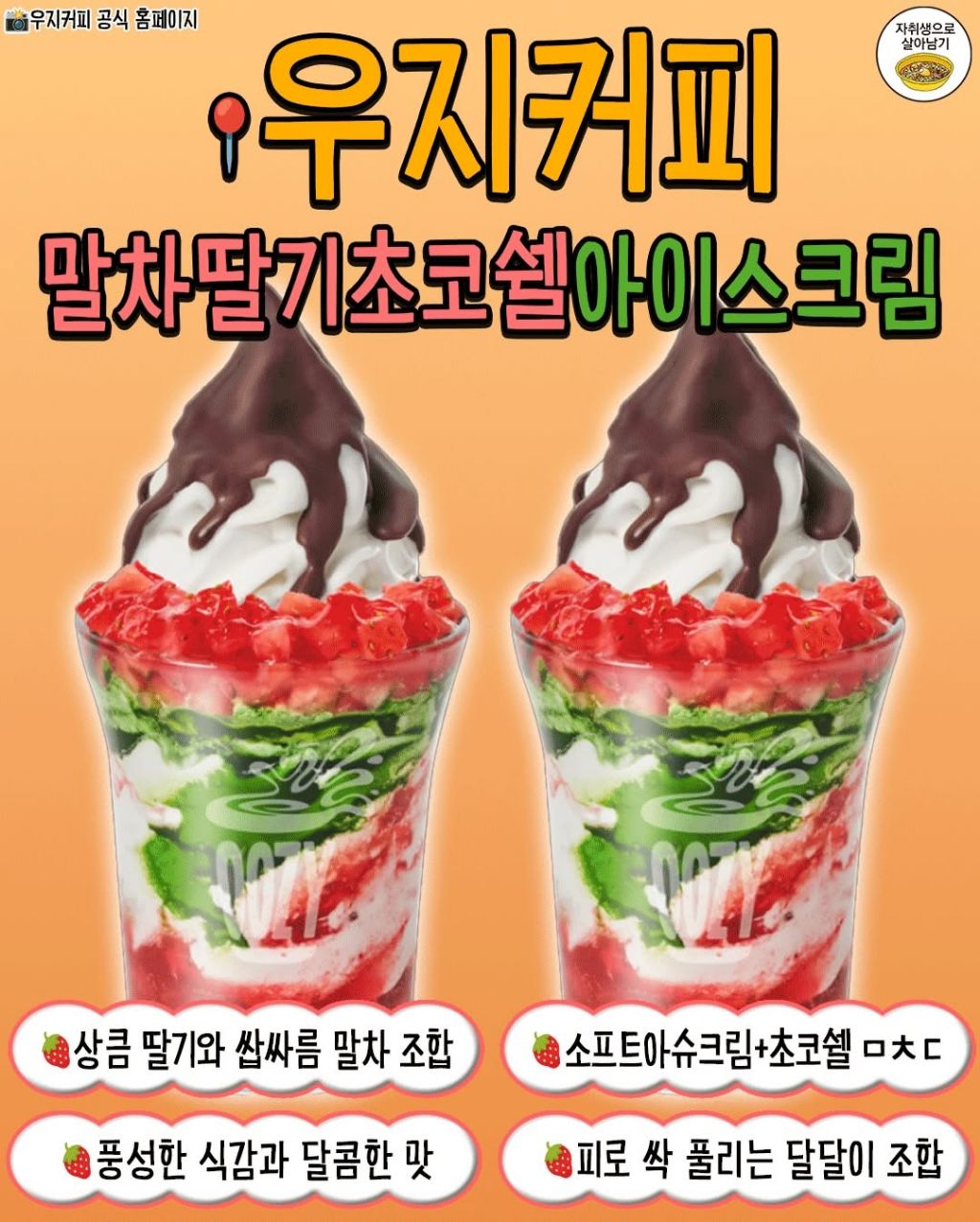 프차 카페 컵빙수 모음 | 인스티즈