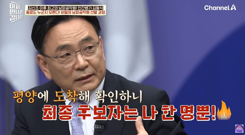 북한말투가 아예 없는 북한간첩 | 인스티즈