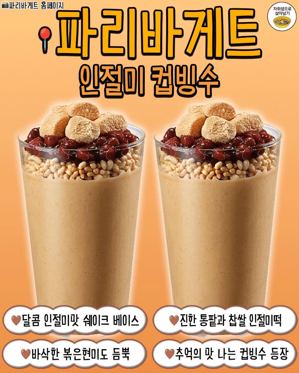 프차 카페 컵빙수 모음 | 인스티즈