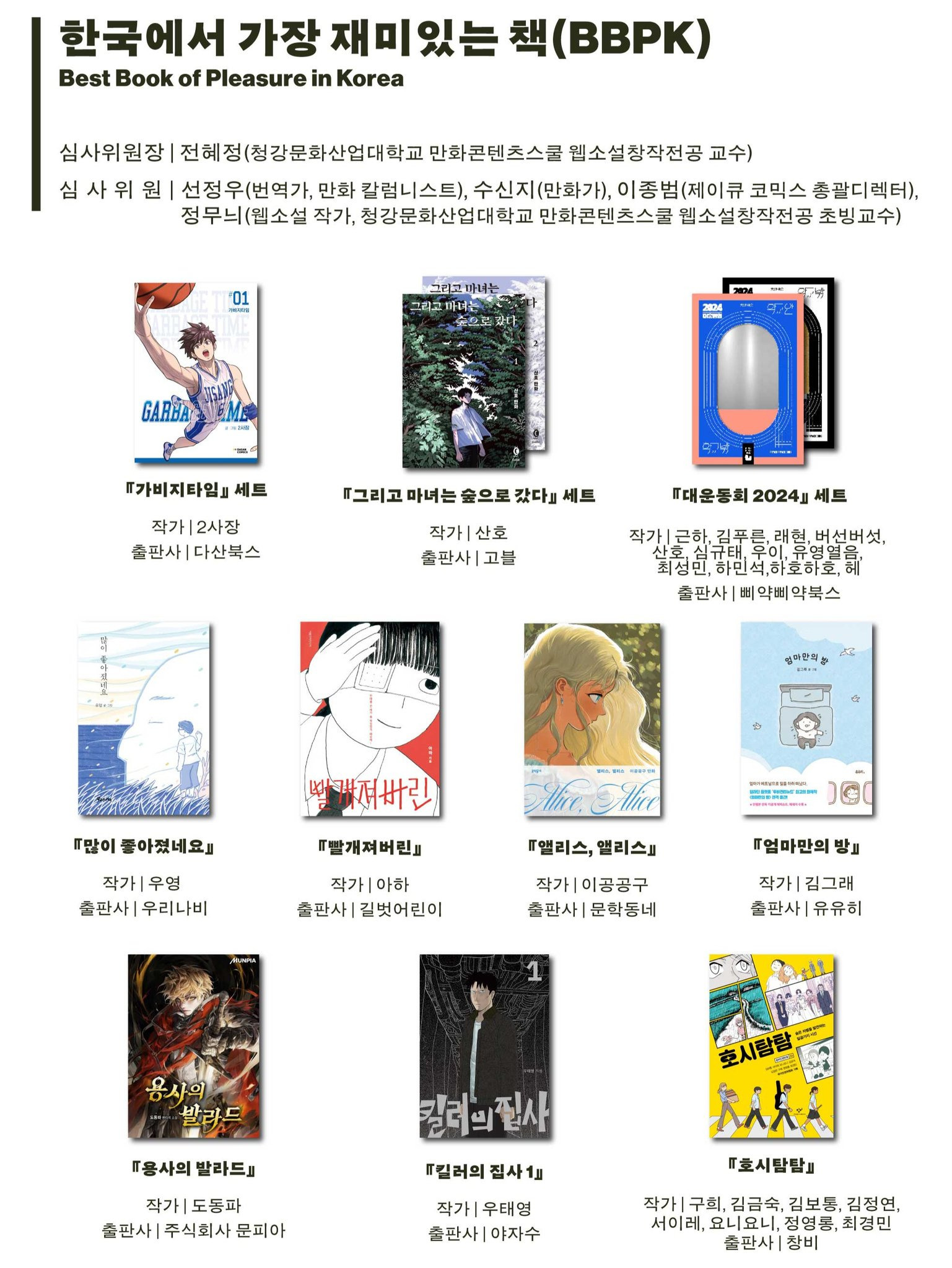 서울국제도서전 2025 한국에서 가장 좋은 책> 선정 결과 발표 | 인스티즈
