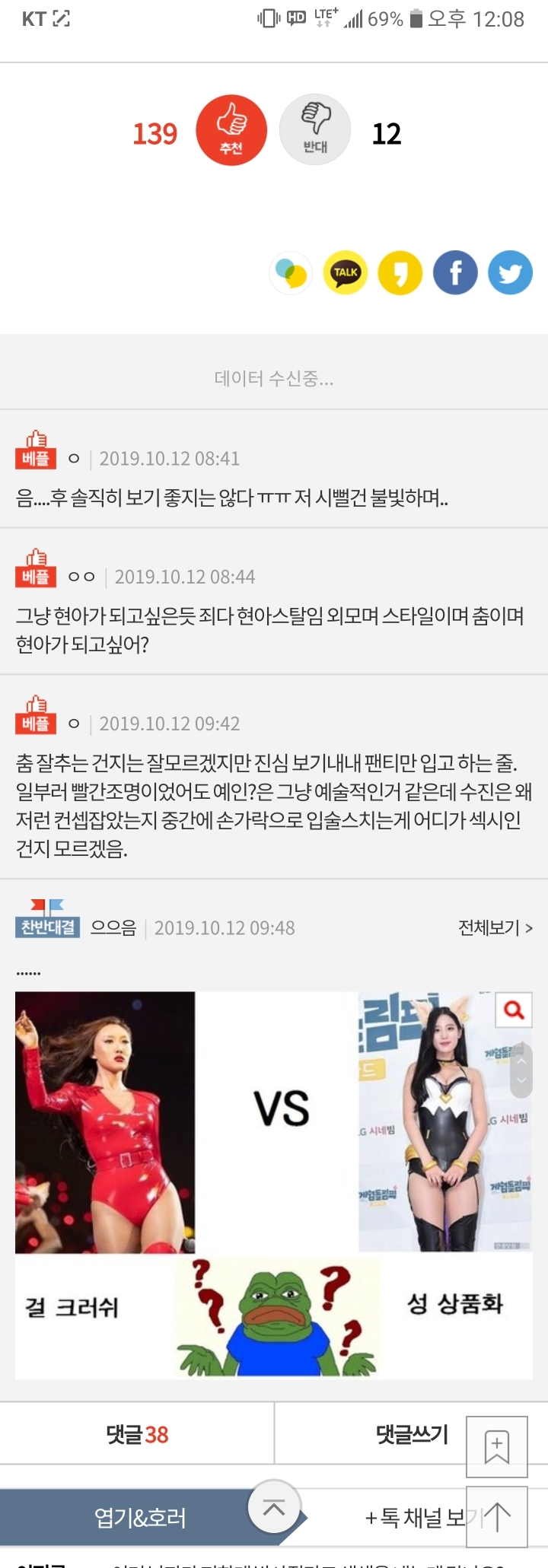 네이트 판 찬반좌 스페셜.jpg | 인스티즈