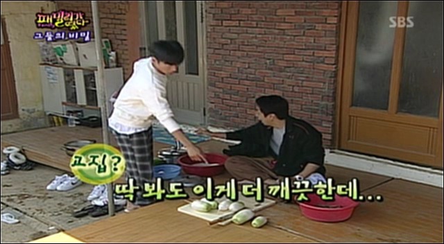 [패밀리가떴다] 무를 비누로 닦는 엉성천희.jpg | 인스티즈