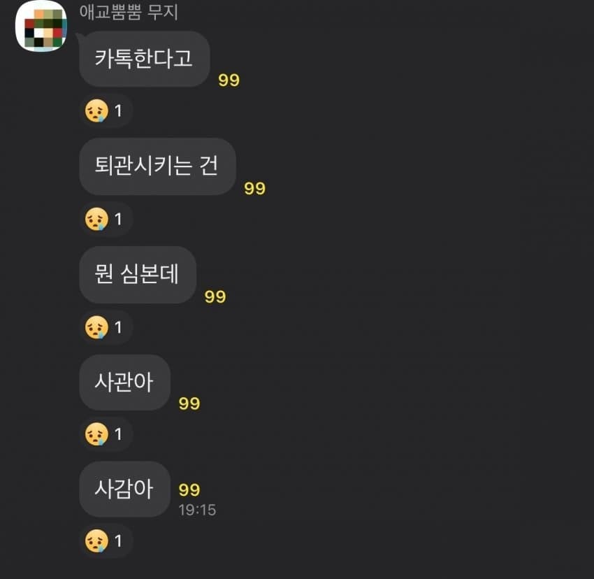중앙대 안성캠 기숙사 강제퇴관 논란.... | 인스티즈