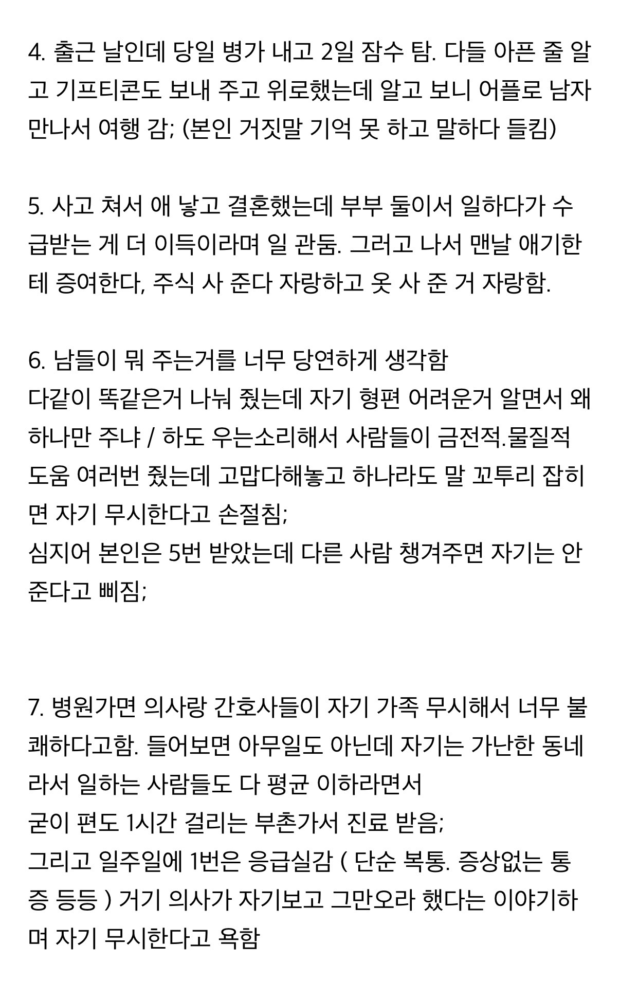 알면 알수록 불편한 기초생활수급자의 진실 | 인스티즈
