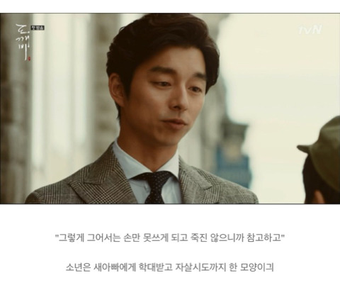 [도깨비] 저승이네 찻집 이야기 -5/1- | 인스티즈