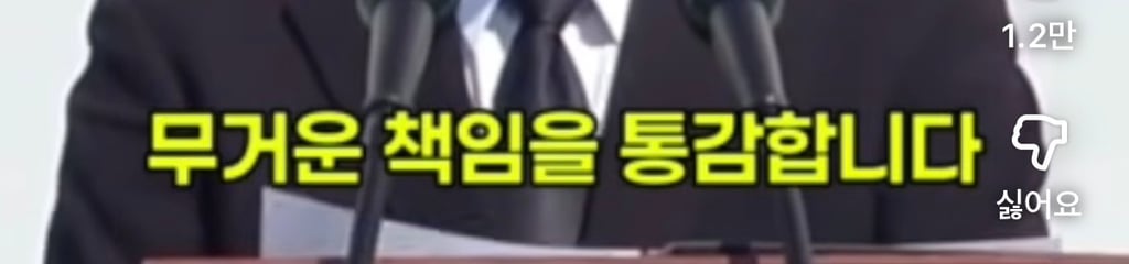 약속 지킨 이재명 대통령에 기뻐하시는 세월호 유가족 | 인스티즈