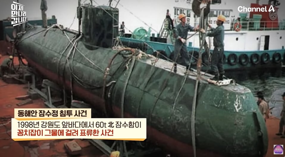 북한말투가 아예 없는 북한간첩 | 인스티즈