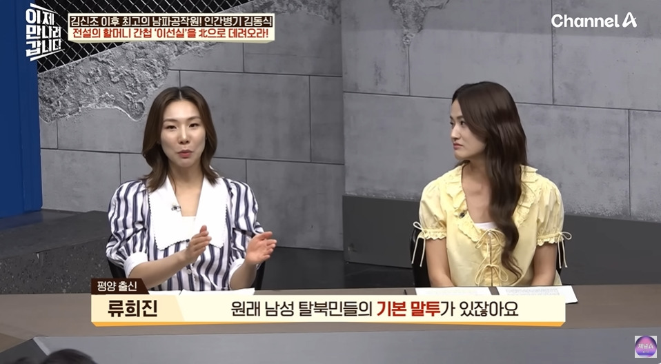 북한말투가 아예 없는 북한간첩 | 인스티즈