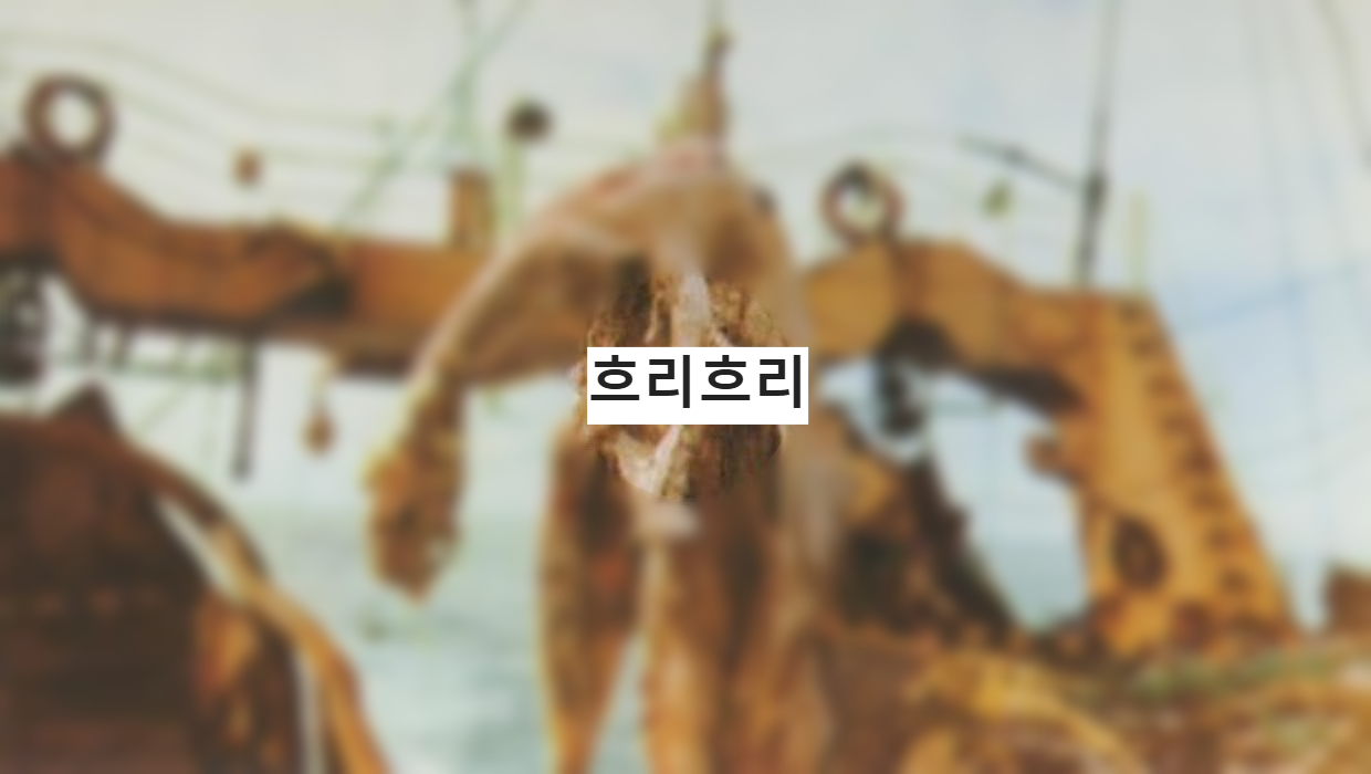 심해공포증 유발 원인 1위 생물의 불쌍한 진실 | 인스티즈