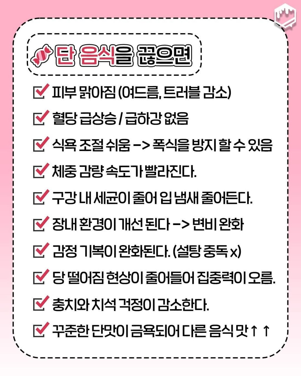 담배, 밀가루, 단 음식, 탄산, 술, 커피 끊으세요 체질이란게 바뀝니다 | 인스티즈