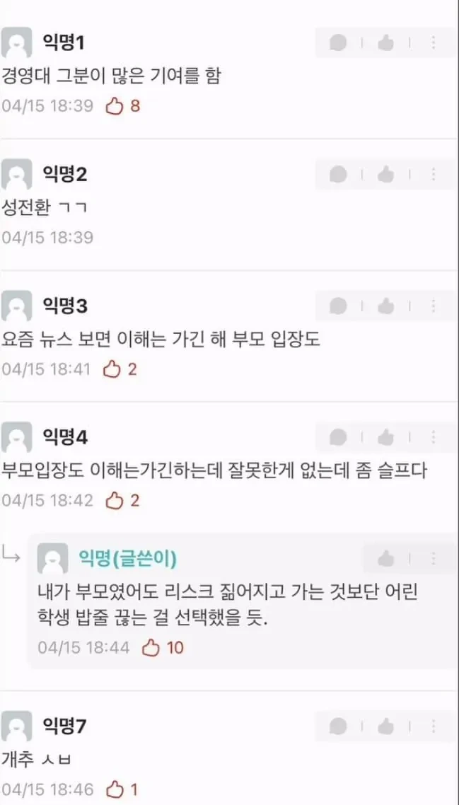 현재 난리난 홍익대 남학생들 근황.jpg | 인스티즈