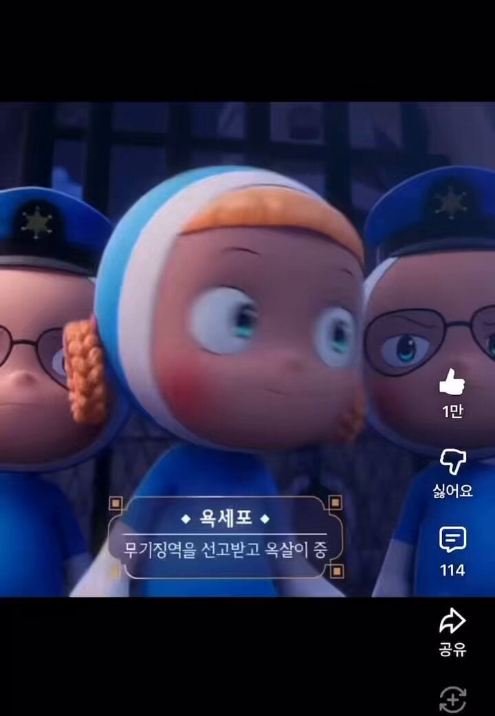 욕 찰지게 하는 유미의 세포들3 욕 세포ㅋㅋㅋㅋㅋㅋㅋ | 인스티즈
