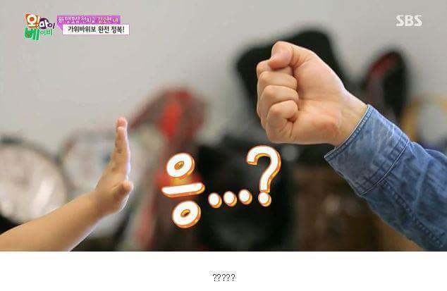 5분만에 가위바위보 마스터한 주안이 | 인스티즈