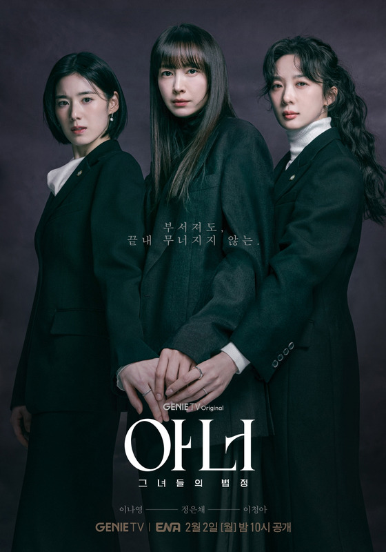이나영 열고 김지원 닫고, 2026년 여성 캐릭터 풀 확장 | 인스티즈