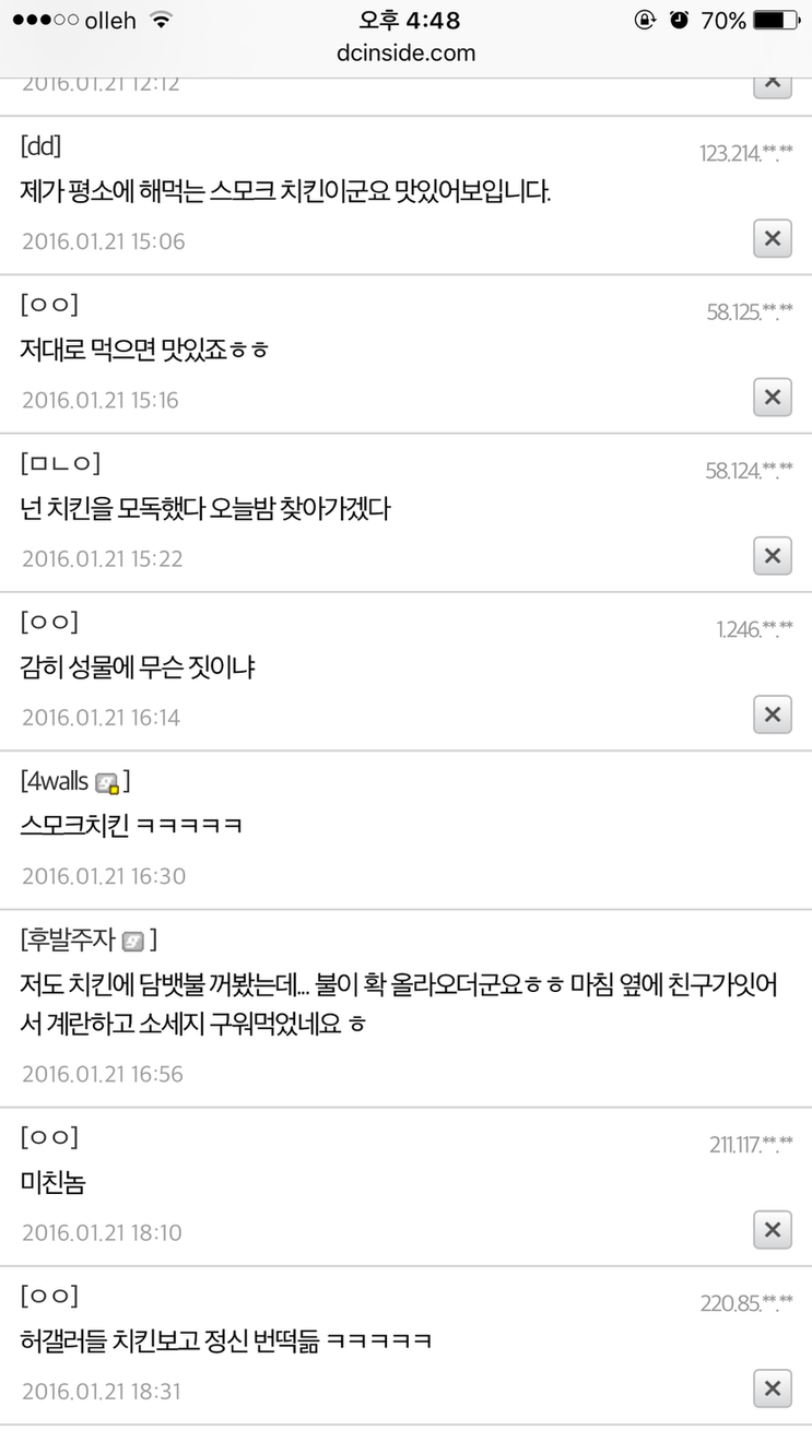 넘지 말아야할 선을 넘은 허언증 갤러리 | 인스티즈