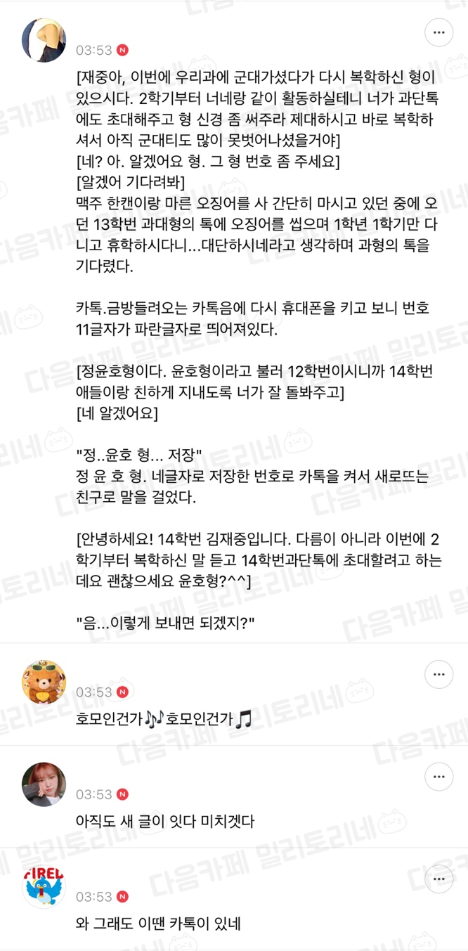 나 노력하면 인서울국립대는 충분히 갈 수 잇대 | 인스티즈