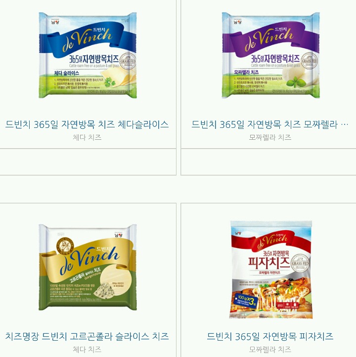 잘모르고 사는 남양 브랜드제품.jpg | 인스티즈
