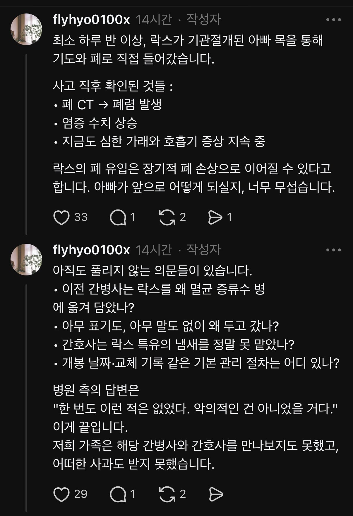 보건복지부 지정 재활병원에서 우리 아빠에게 락스를 먹였어요.. | 인스티즈