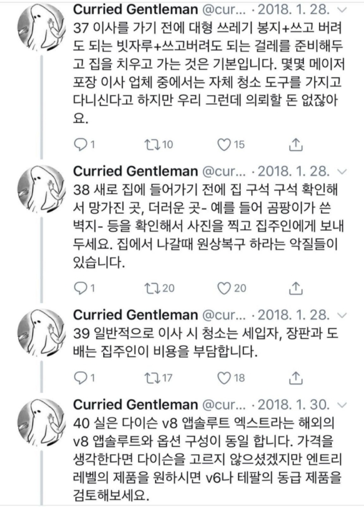 혼자 이사하면서 깨달은 꿀팁 41가지.txt | 인스티즈