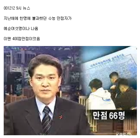 2001 수능 만점자.jpg | 인스티즈