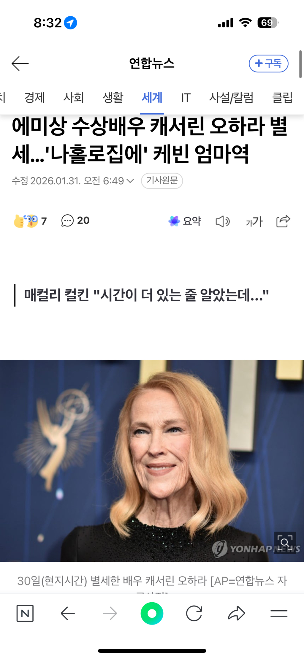 나홀로 집에 케빈엄마 캐서린 오하라 별세 | 인스티즈