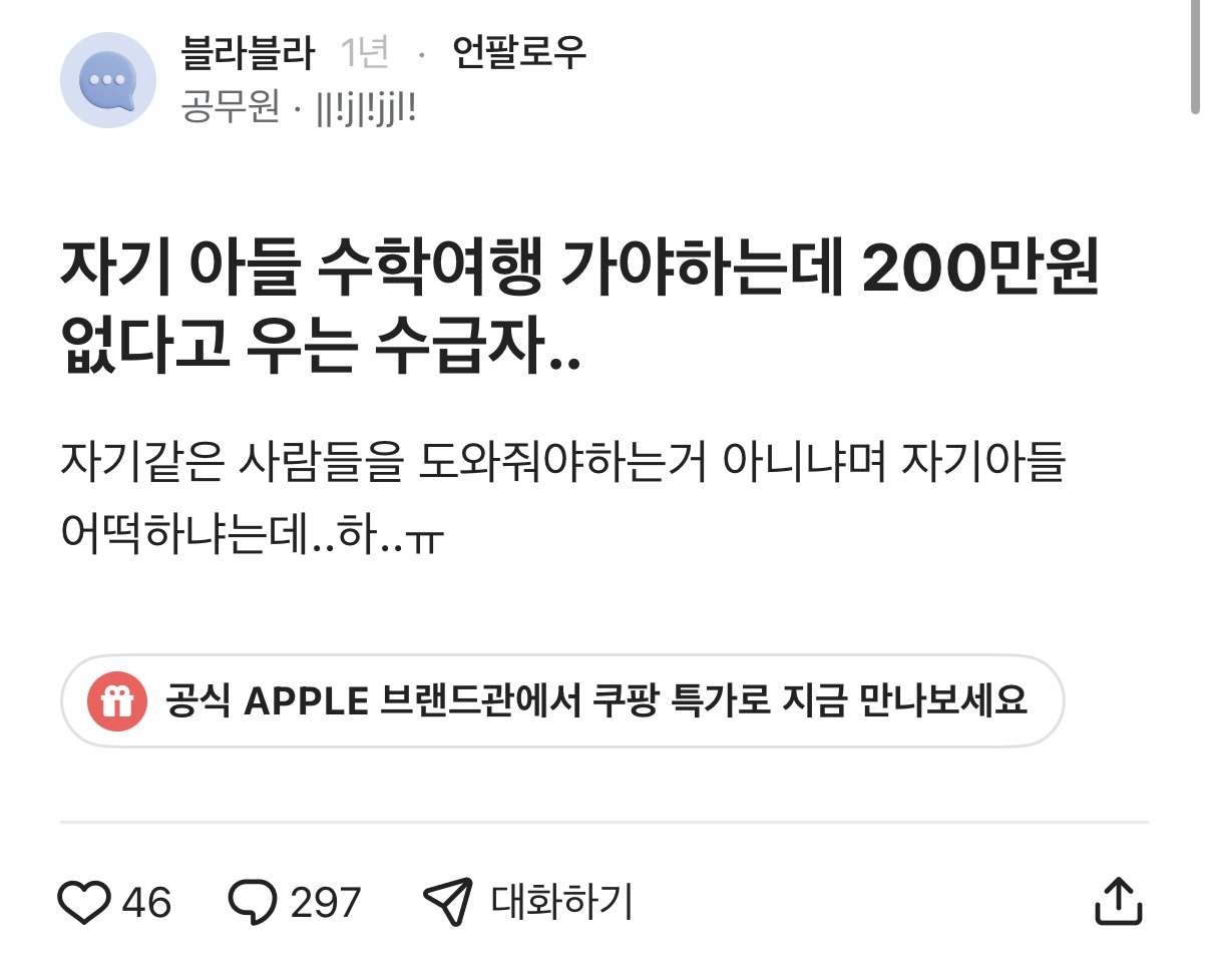 알면 알수록 불편한 기초생활수급자의 진실 | 인스티즈