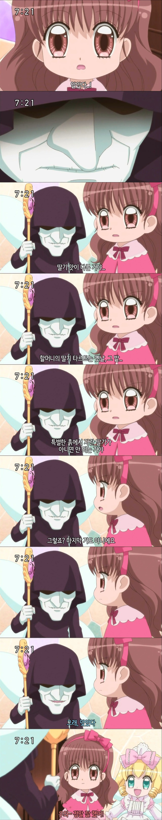 꿈빛 파티시엘 46화 : 할머니의 레시피 | 인스티즈