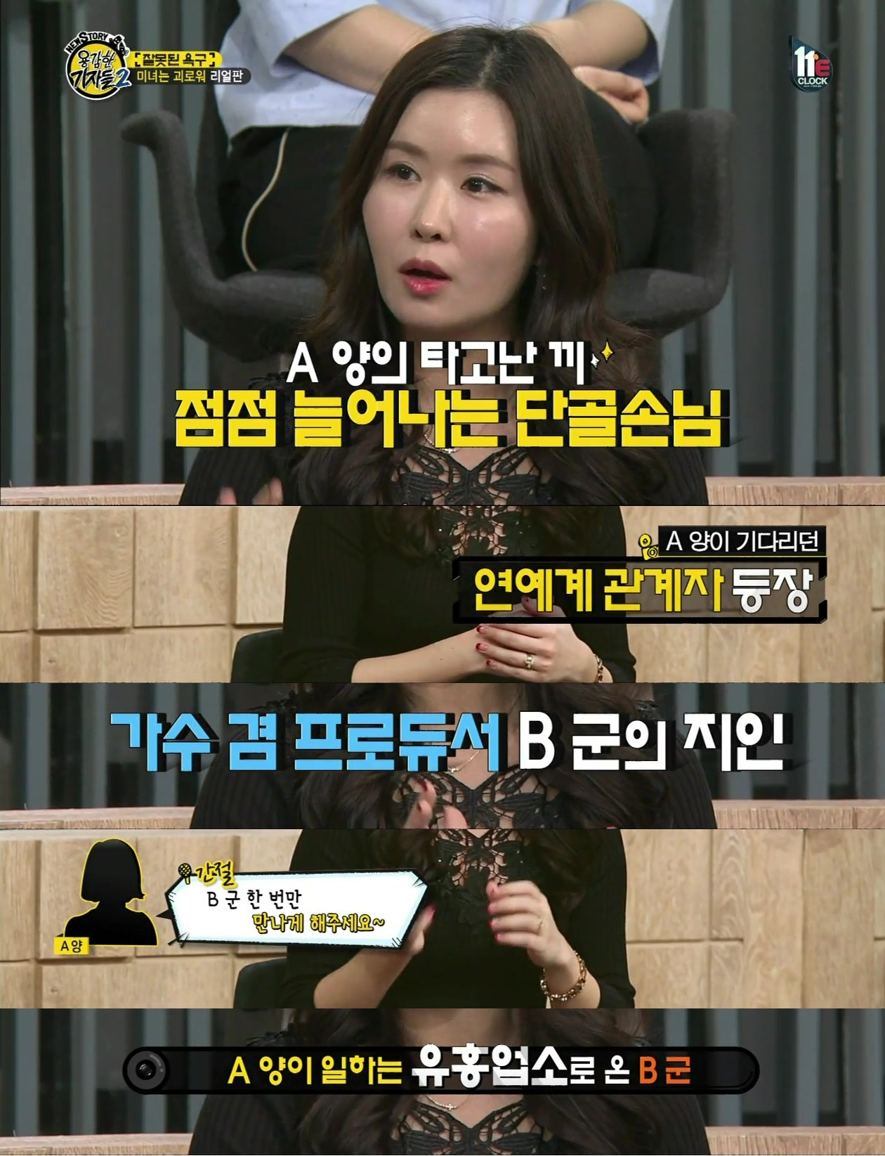 [용감한기자들] 신인 걸그룹 멤버의 전신성형.jpg | 인스티즈