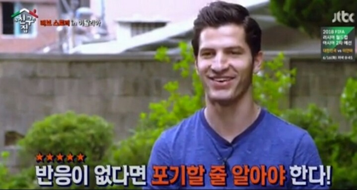 알베르토가 말하는 여자한테 대시하는 방법.jpg | 인스티즈