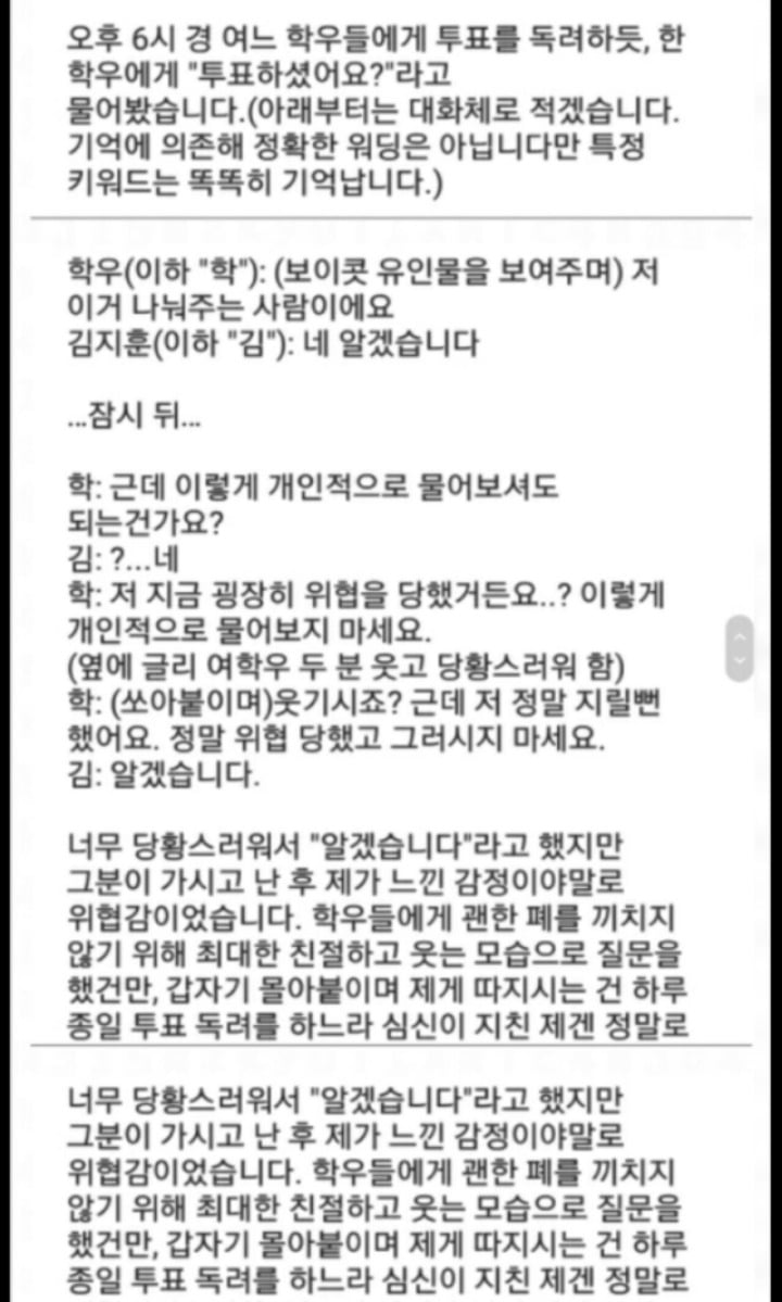 성균관대 총여학생회 폐지사건 정리(aka멘토스 혁명) | 인스티즈