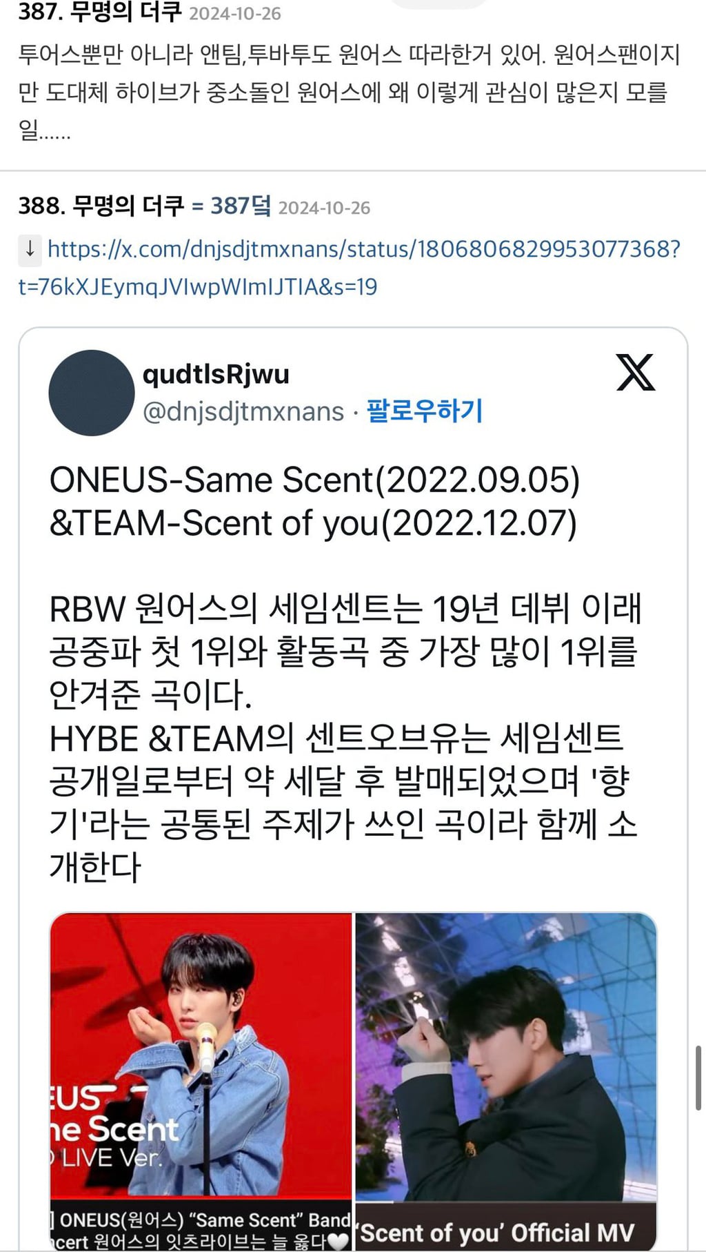 하이브의 이름짓기 개매너로 말 나왔던 또다른 사례.txt (투어스) | 인스티즈