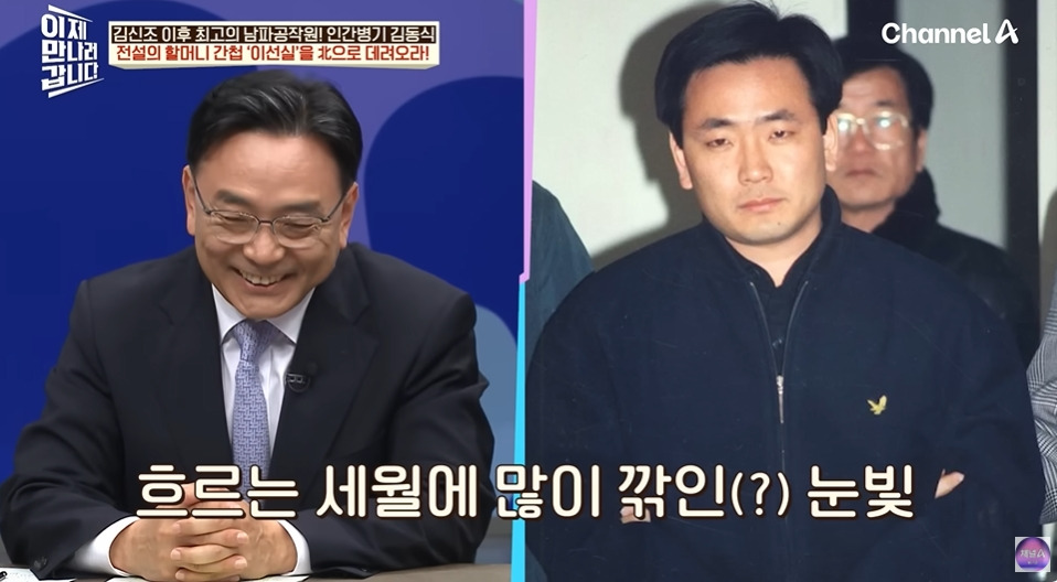 북한말투가 아예 없는 북한간첩 | 인스티즈