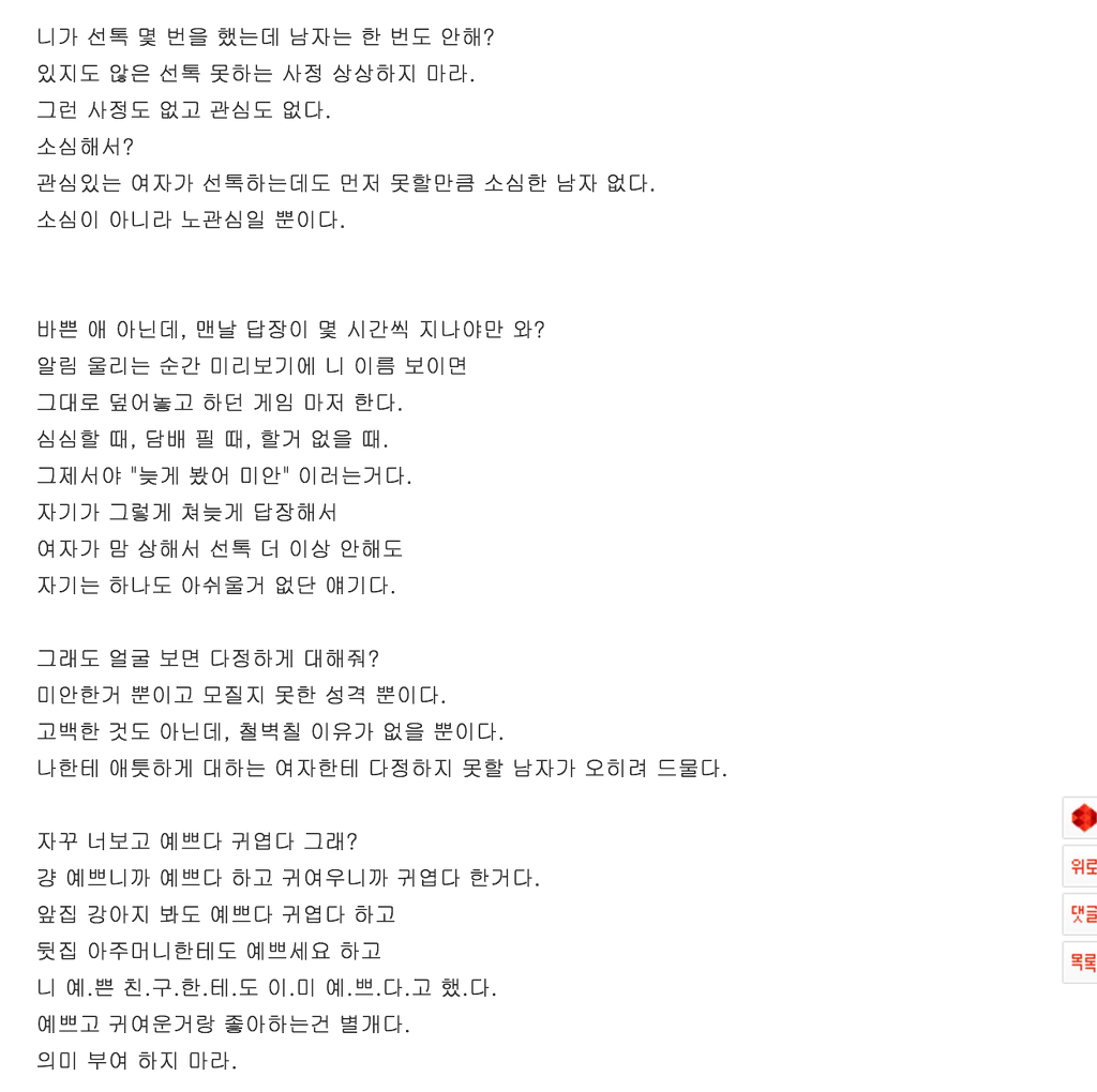 [판&톡] 여자들 짝사랑좀 하지마라 | 인스티즈