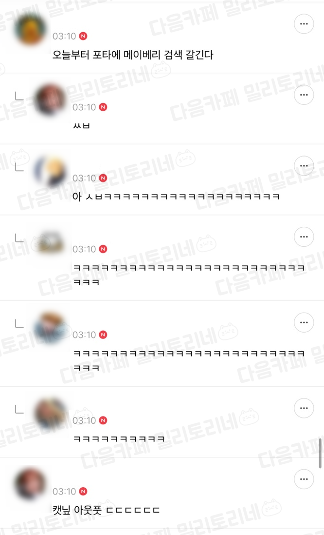 나 노력하면 인서울국립대는 충분히 갈 수 잇대 | 인스티즈