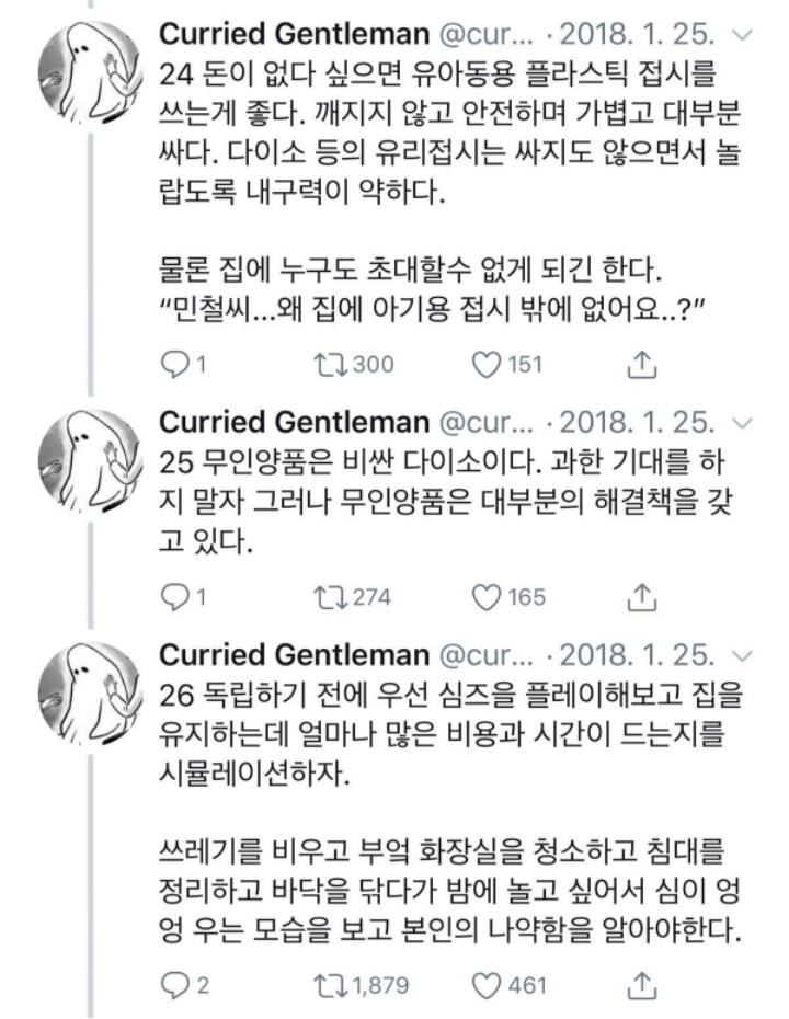 혼자 이사하면서 깨달은 꿀팁 41가지.txt | 인스티즈