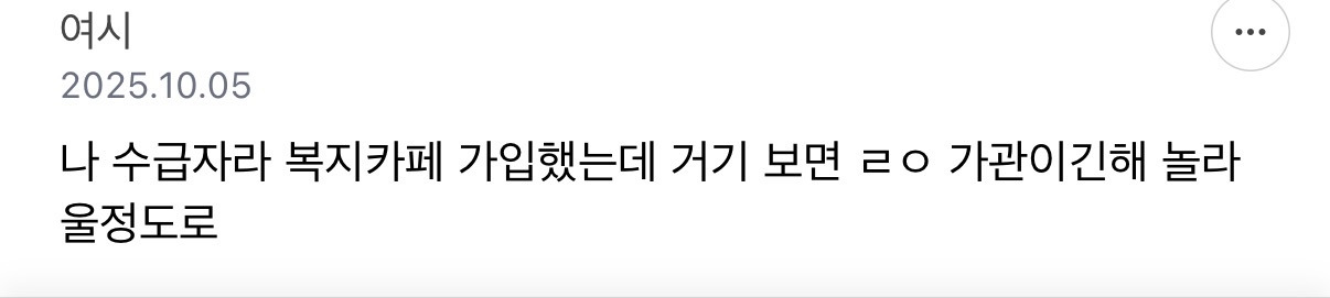 알면 알수록 불편한 기초생활수급자의 진실 | 인스티즈