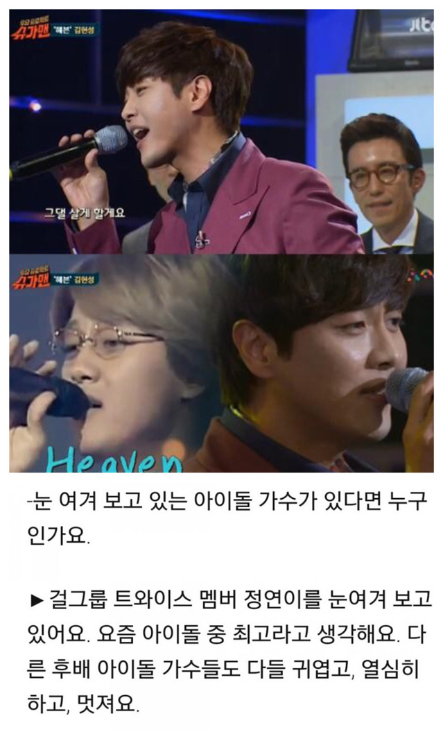 남자연예인들 사이에서 인기많다는 트와이스.jpg | 인스티즈