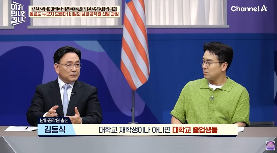 북한말투가 아예 없는 북한간첩 | 인스티즈