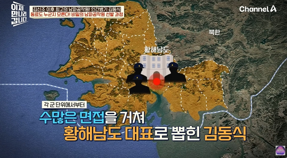 북한말투가 아예 없는 북한간첩 | 인스티즈