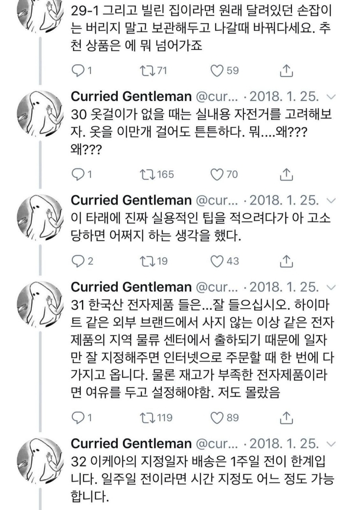 혼자 이사하면서 깨달은 꿀팁 41가지.txt | 인스티즈