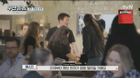 보는 내가다 뻘쭘하고 진땀나는 허성태 호주워홀 카페알바.jpg | 인스티즈