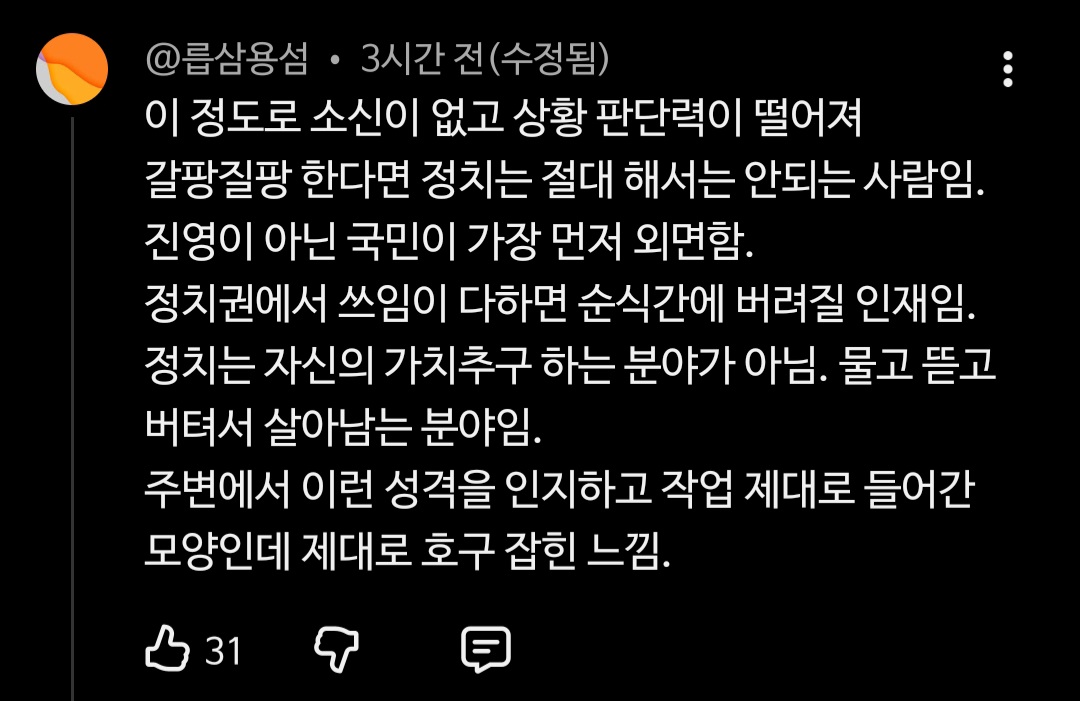 하정우 AI수석 출마 뜯어말리는 유튜브 여론 | 인스티즈