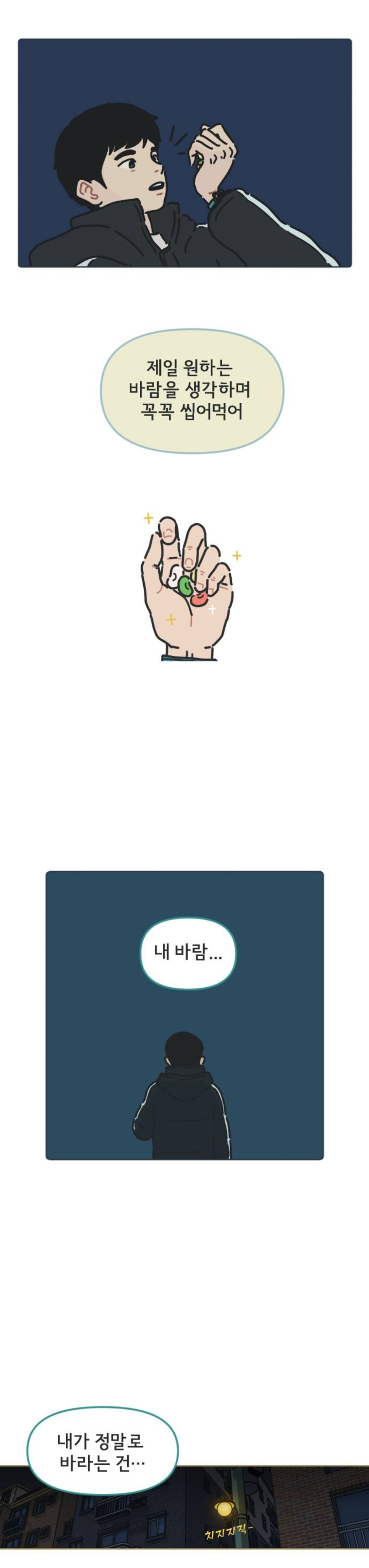 모르는 할머니 도와주고 젤리 얻어먹었는데 작아진 썰 푼다 | 인스티즈