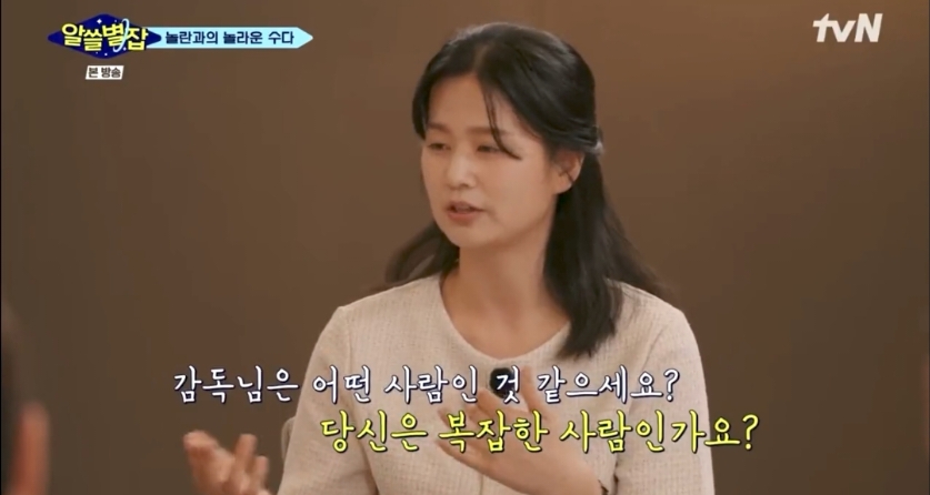 [알쓸별잡] 심채경 박사님의 '인간의 복잡함'에 대한 질문.twt | 인스티즈