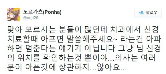 의사선생님이 하신말의 진짜 의미 | 인스티즈