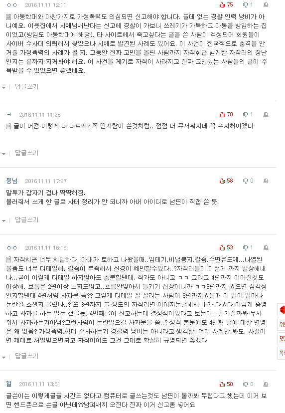 남편이 생일선물로 하수구 머리카락 제거기를 줬어요 (소름돋는 가스라이팅) | 인스티즈